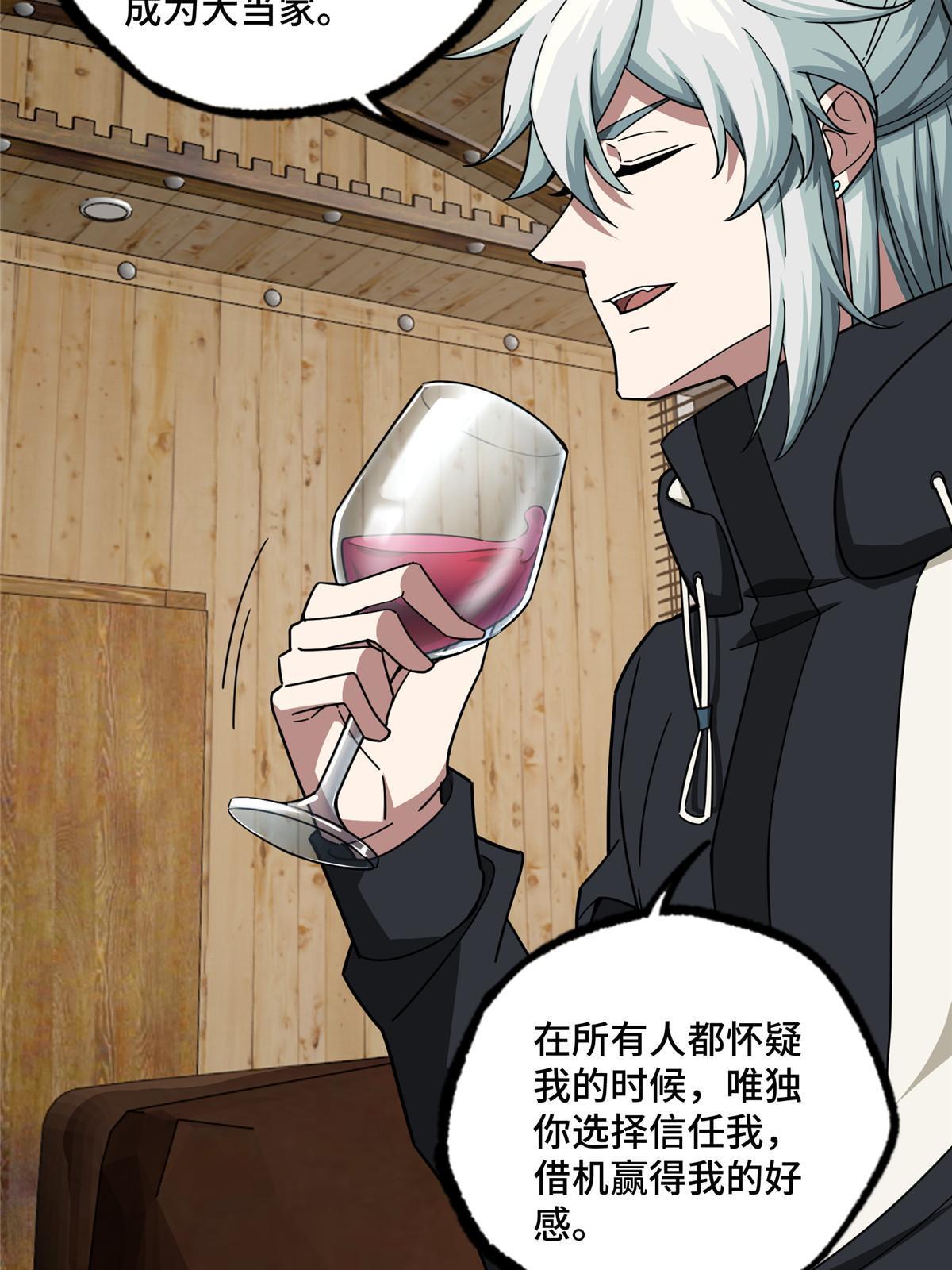 超神机械师漫画,144 萧家的奥弗梅拉1图