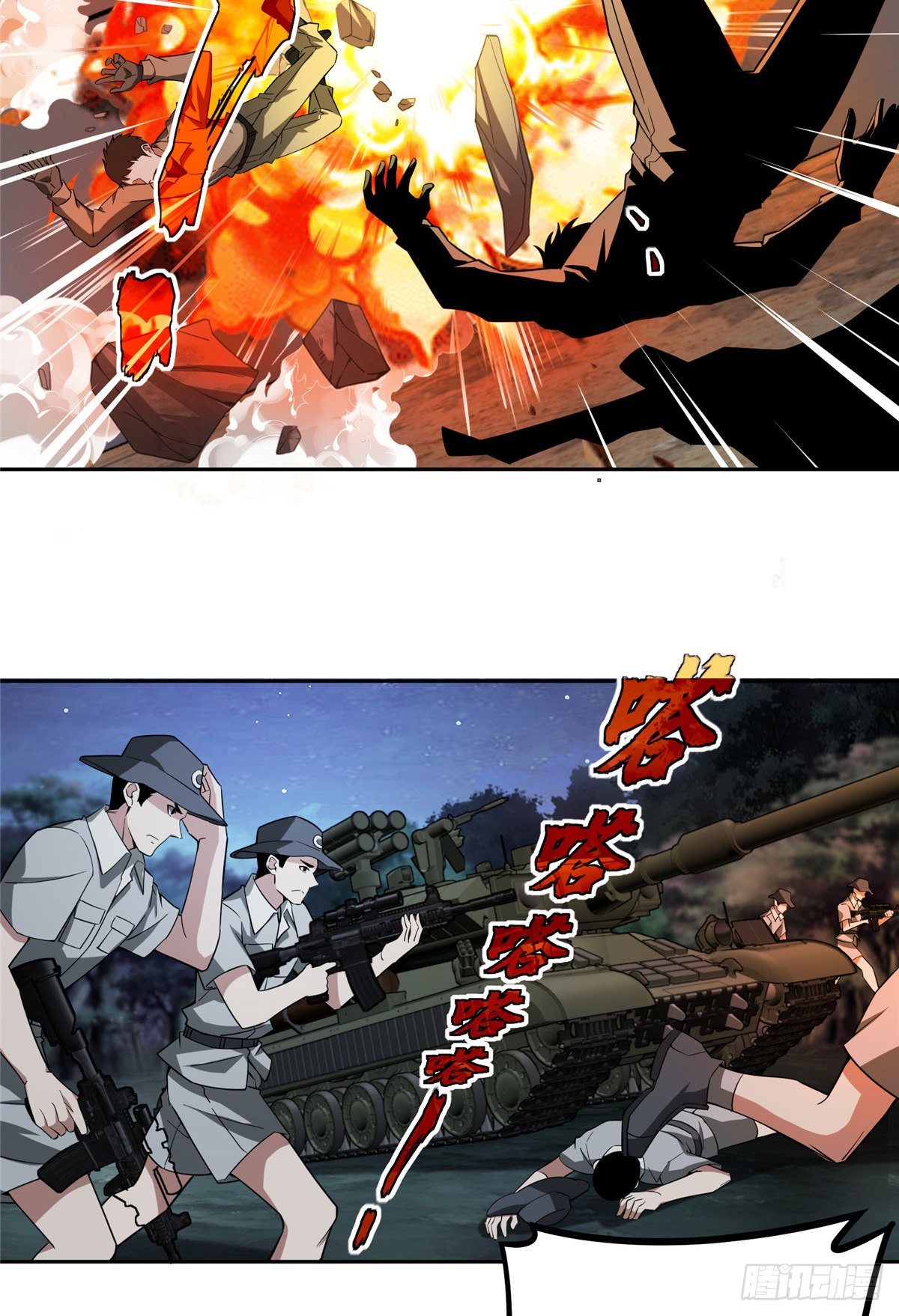 超神机械师漫画全集免费阅读下拉式六漫画漫画,47 大举进攻2图