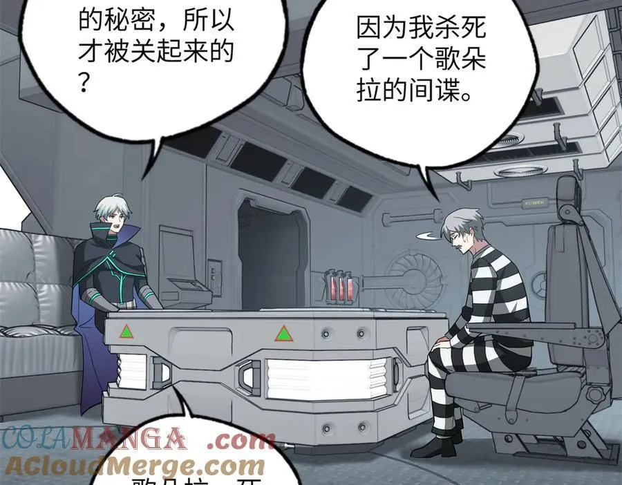 超神机械师漫画,277 追溯起源，最后一环1图