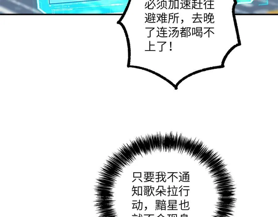 超神机械师顶点小说漫画,276 重逢2图