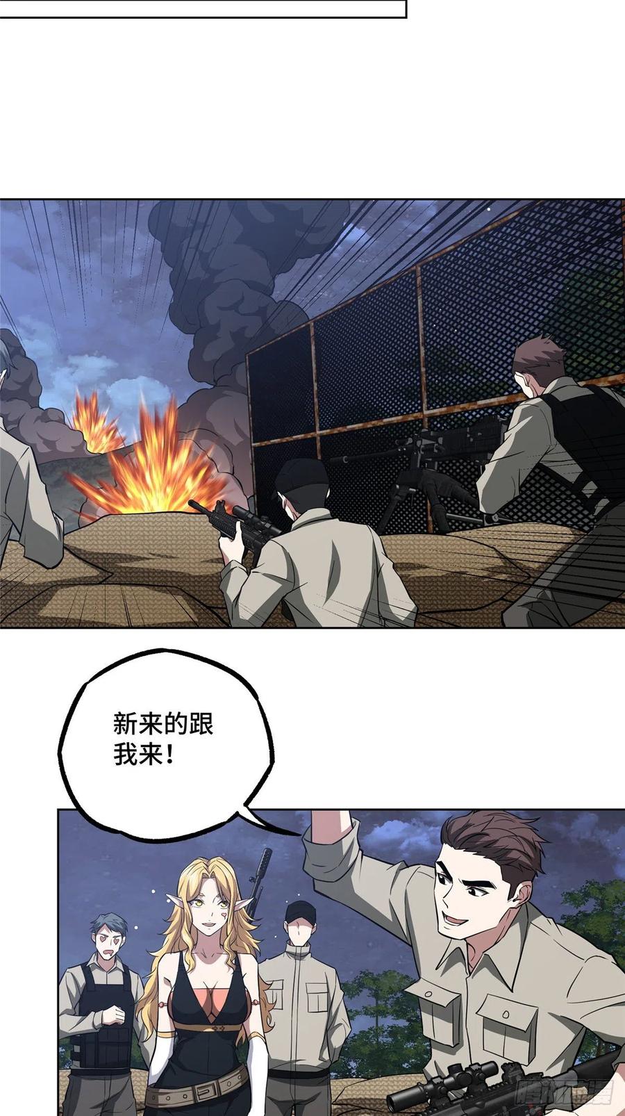 超神机械师顶点小说漫画,73 海蓝星的核心npc2图