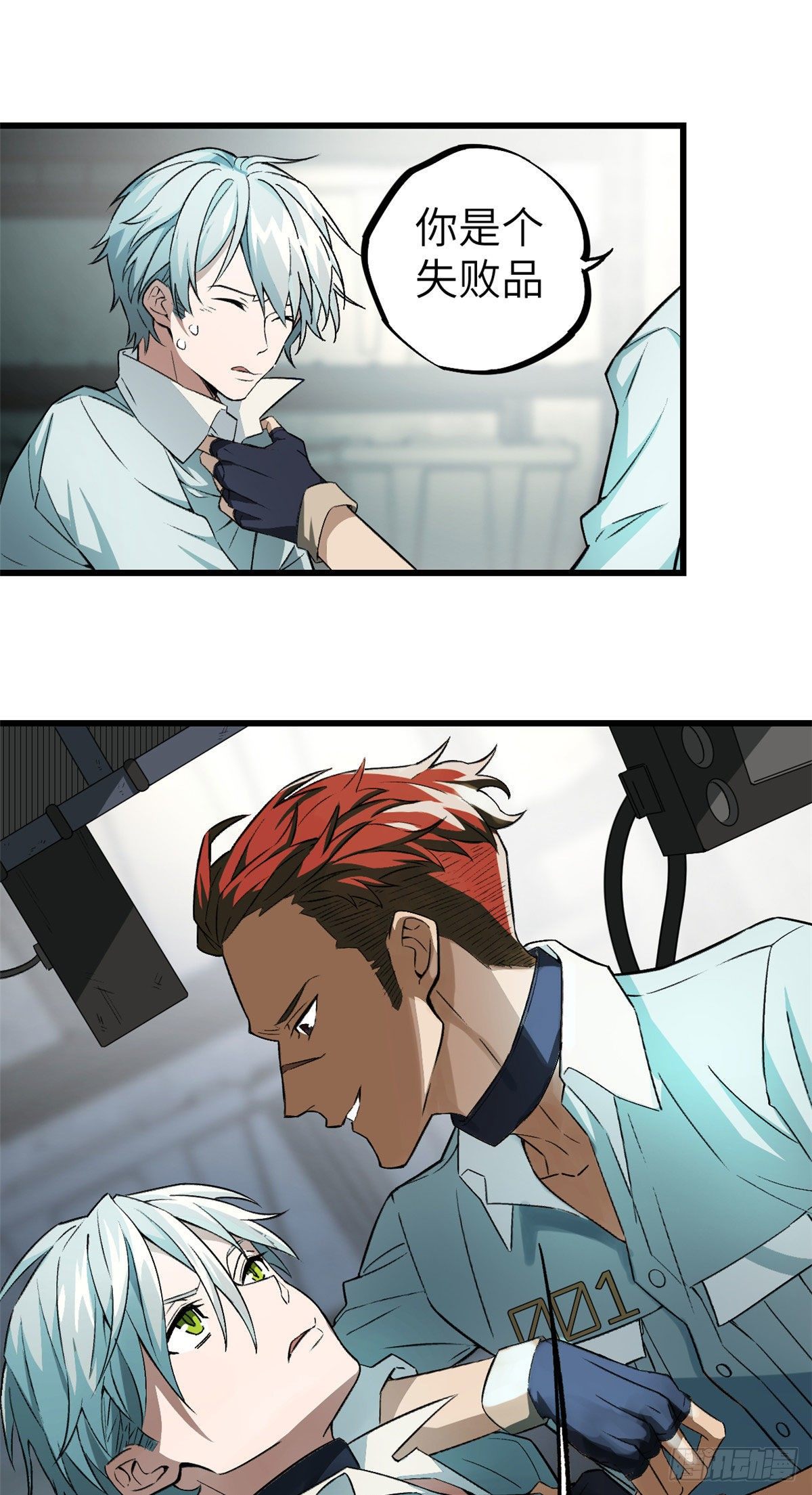 超神机械师顶点小说漫画,05 忍辱负重2图