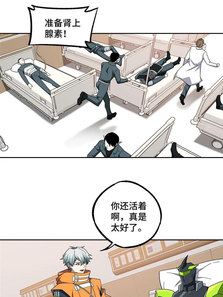 超神机械师漫画,214 惨烈的牺牲1图