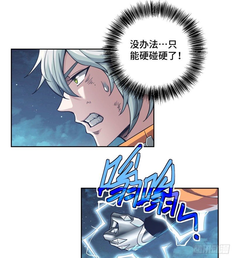 超神机械师漫画,61 力场类异能2图