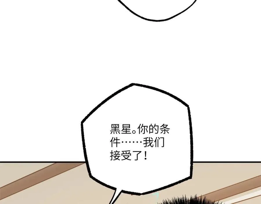 超神机械师漫画,277 追溯起源，最后一环2图