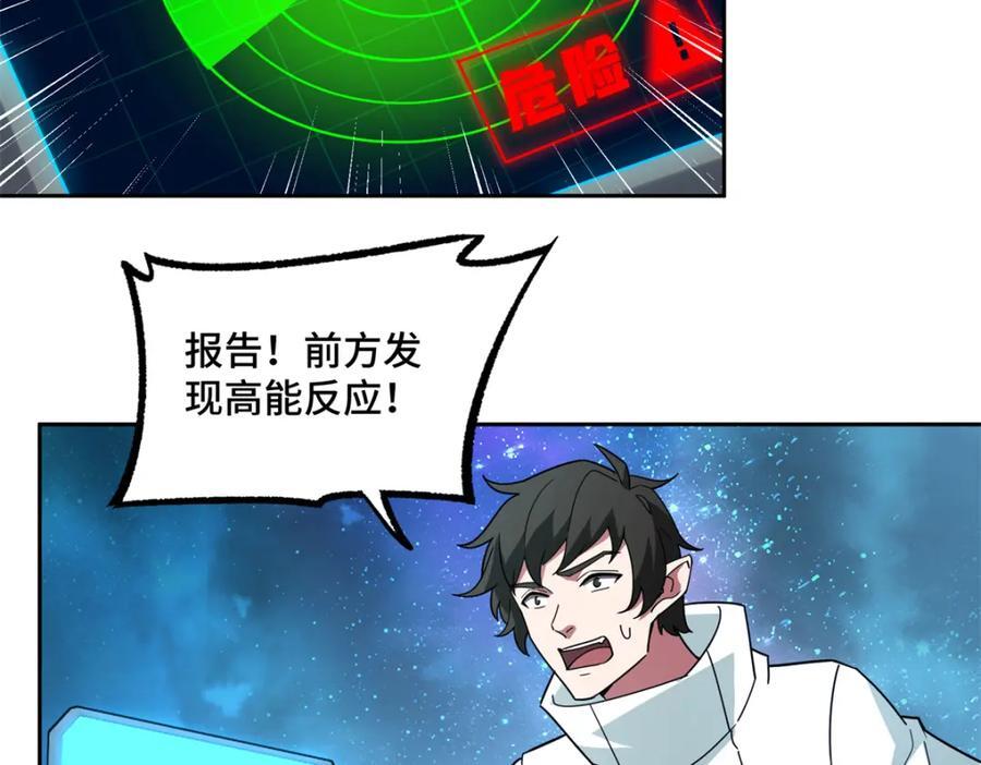 超神机械师漫画,240 遇袭2图