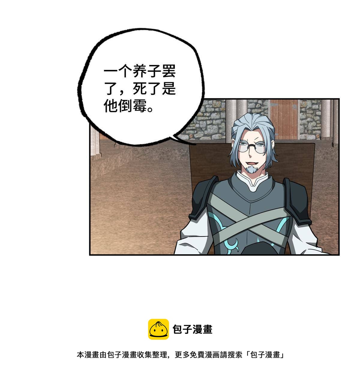 超神机械师漫画,135 萧寒的前史1图
