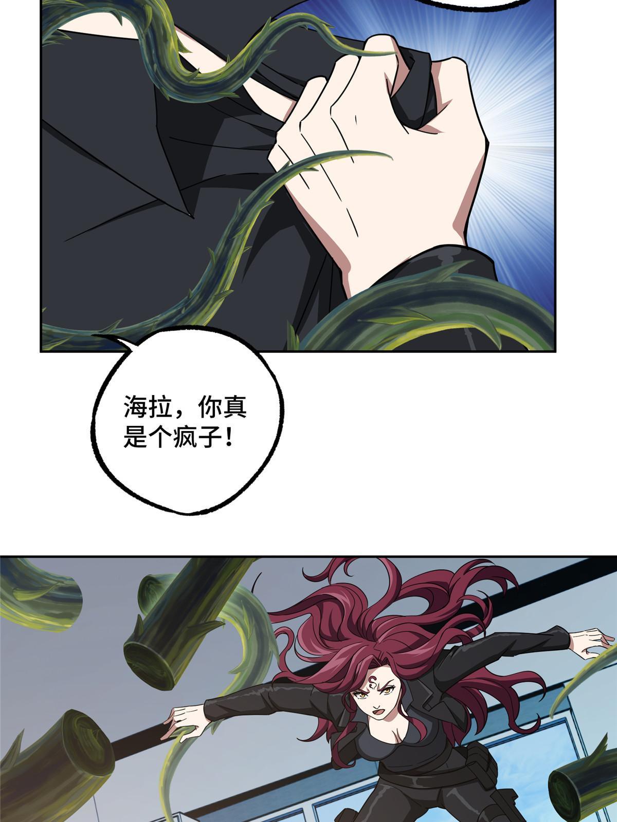 超神机械师漫画,187 海拉与一叶青1图