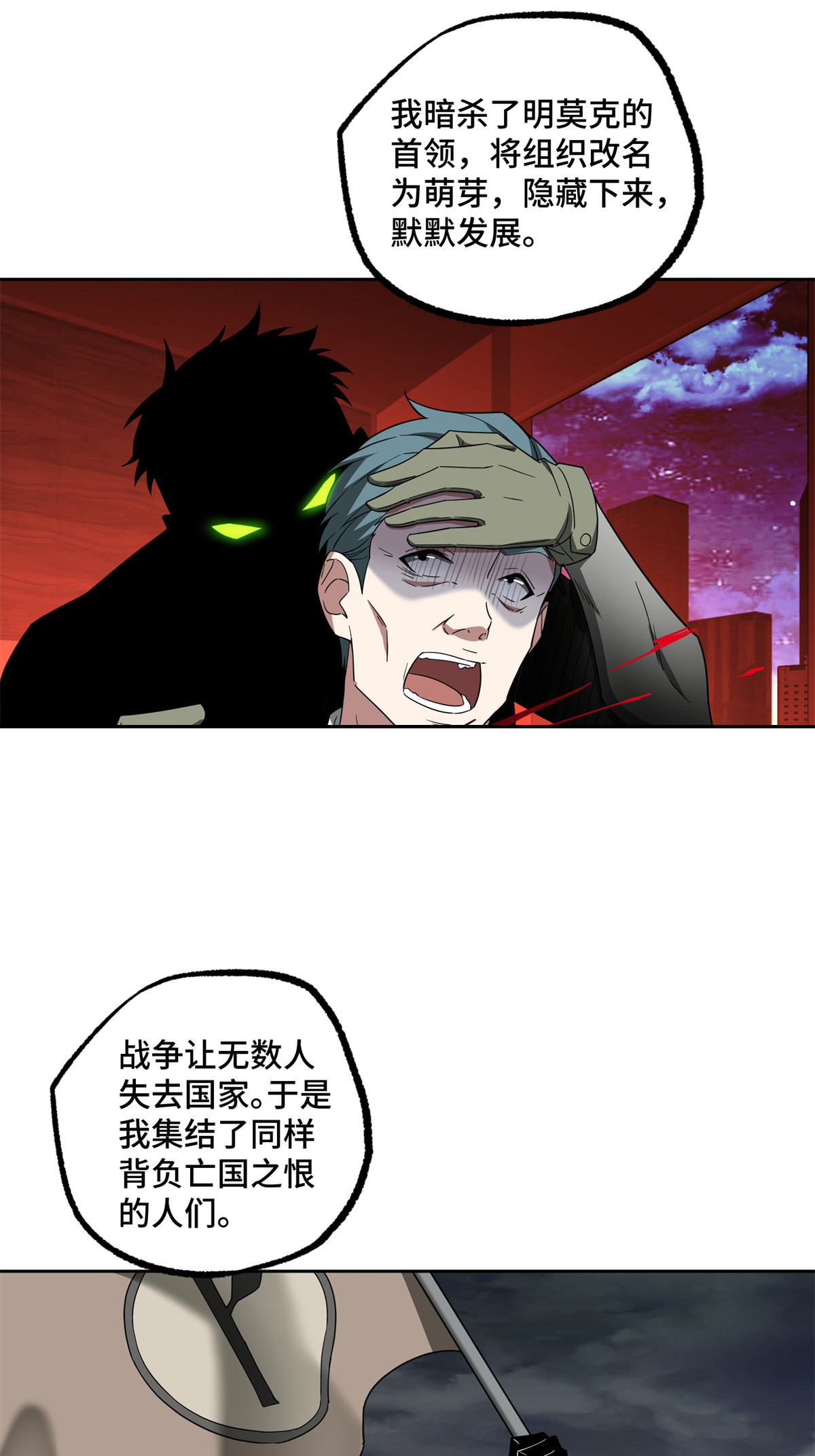 超神机械师漫画,190 劝降1图