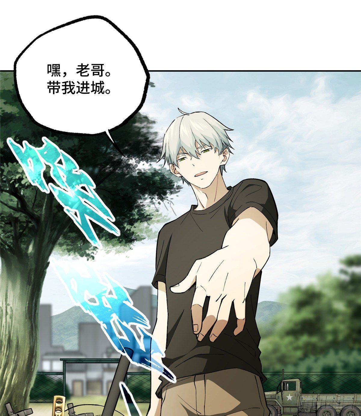 超神机械师漫画,016 目标—星龙帝国2图