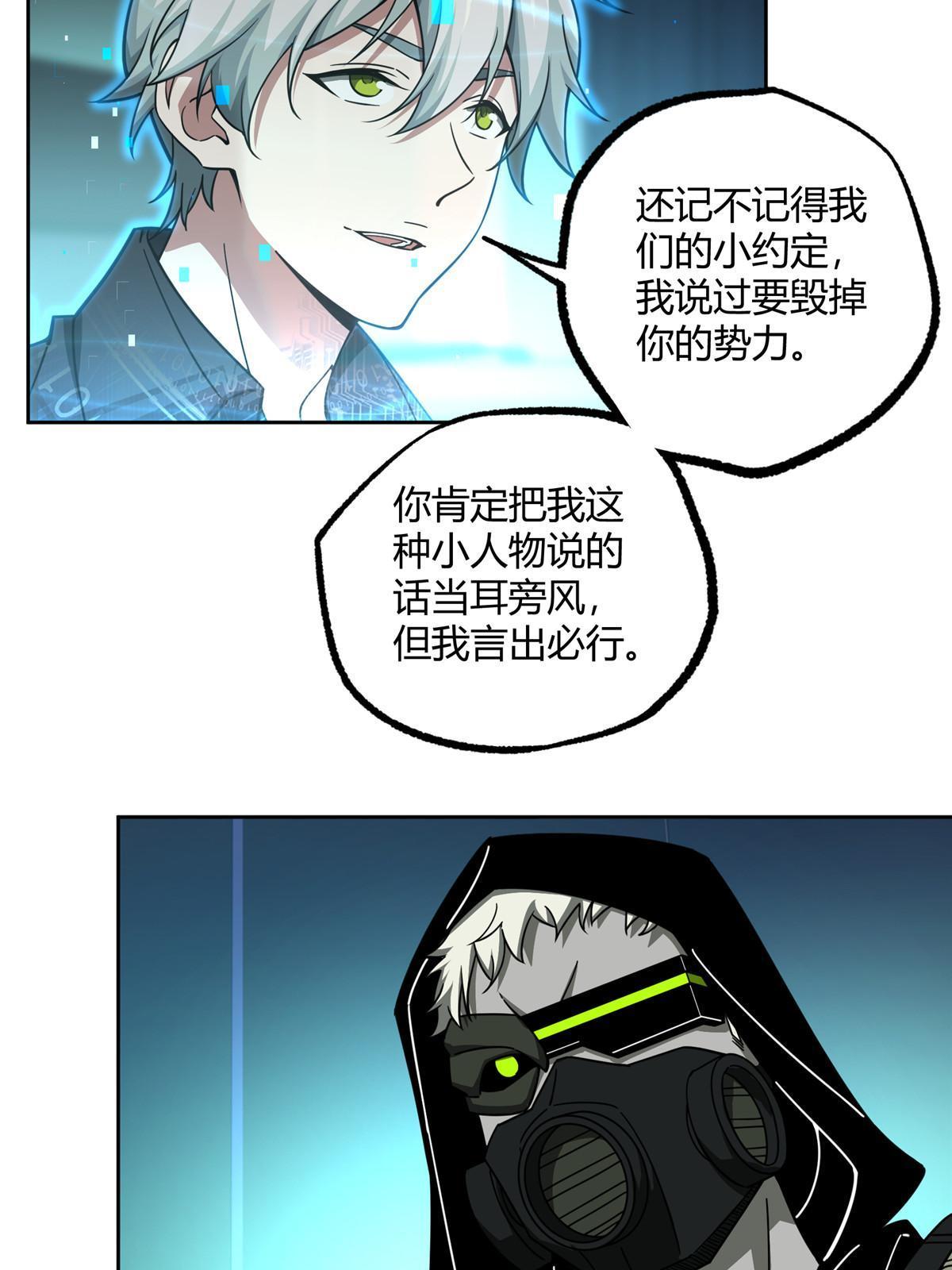 超神机械师顶点小说漫画,168 突围之计1图