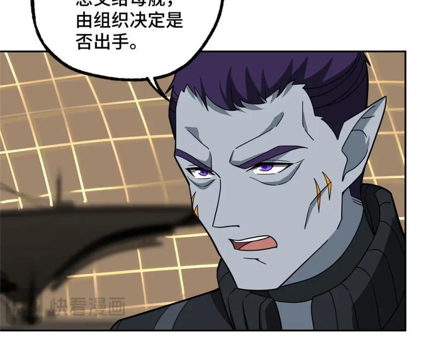 超神机械师漫画,235 重要信息1图