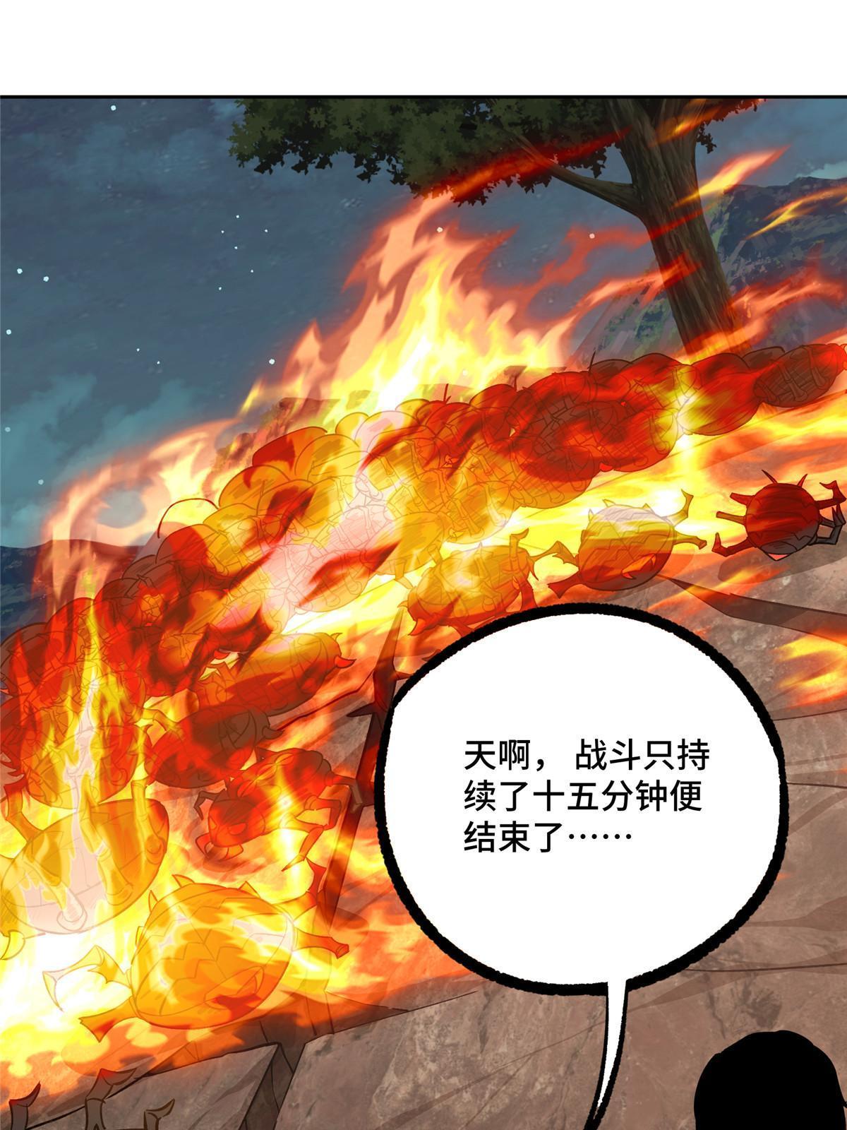 超神机械师漫画,148 不用担心，还有我呢2图