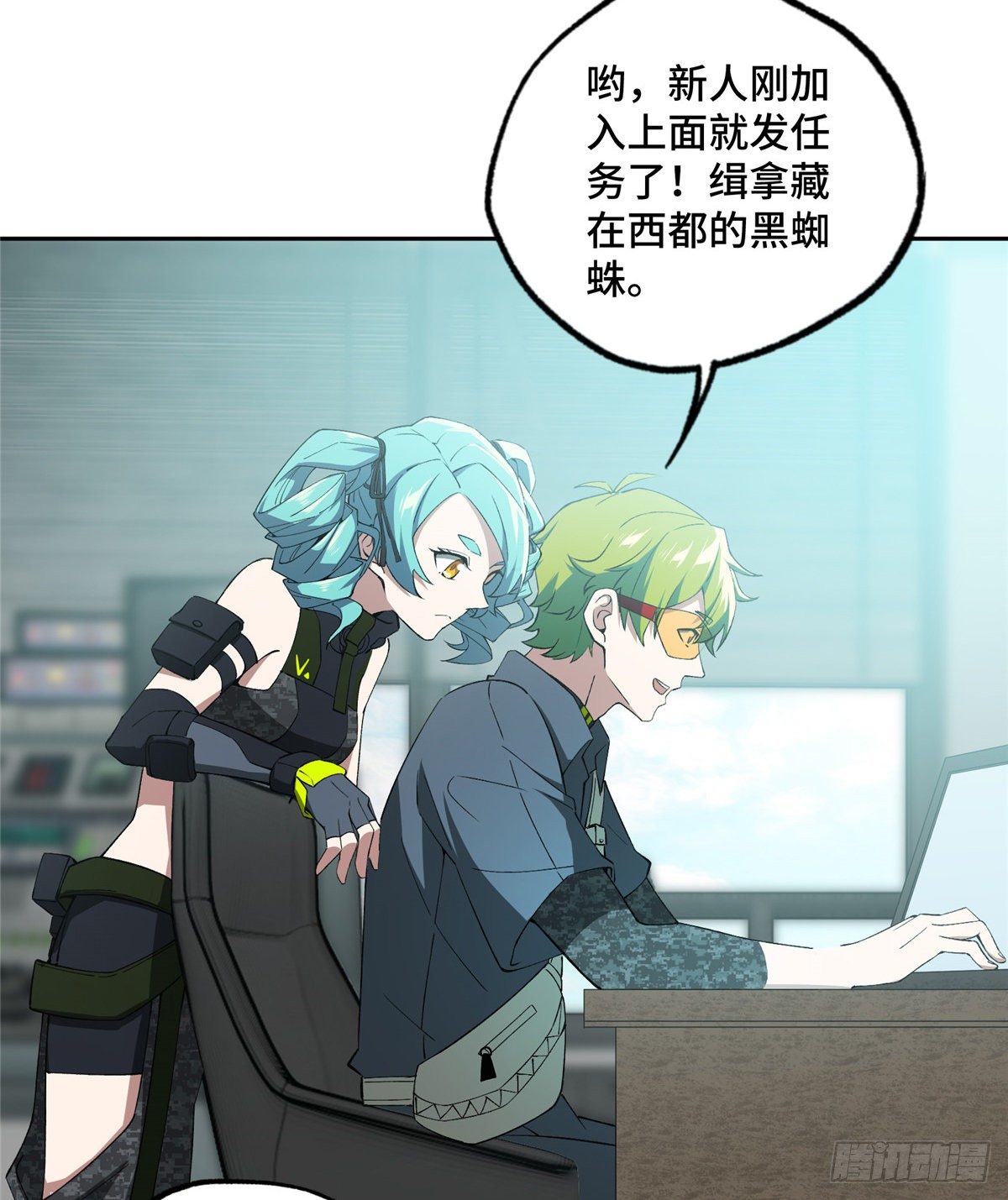 超神机械师顶点小说漫画,025 加入秘密行动小队1图