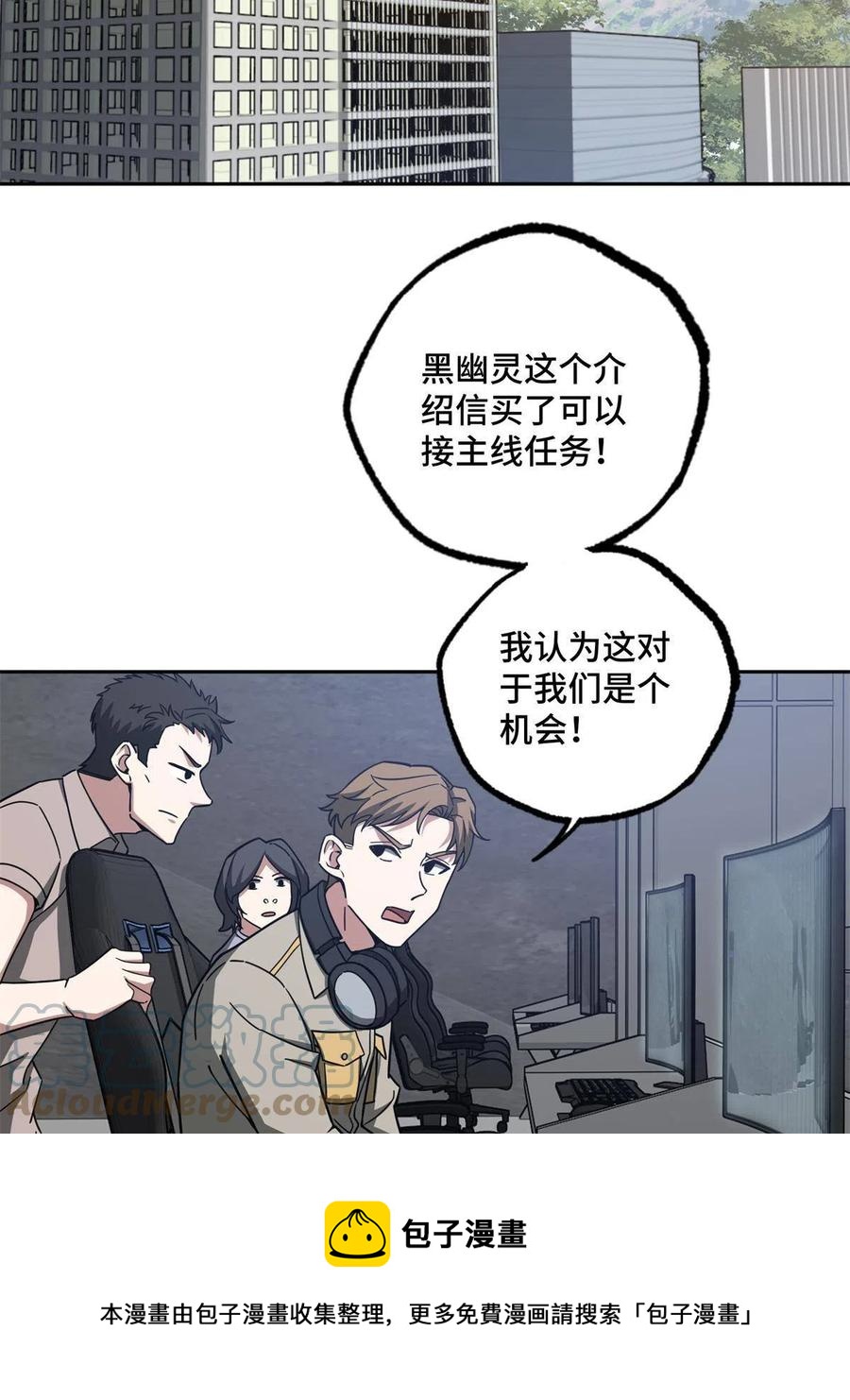 超神机械师漫画,131 分包主线任务1图