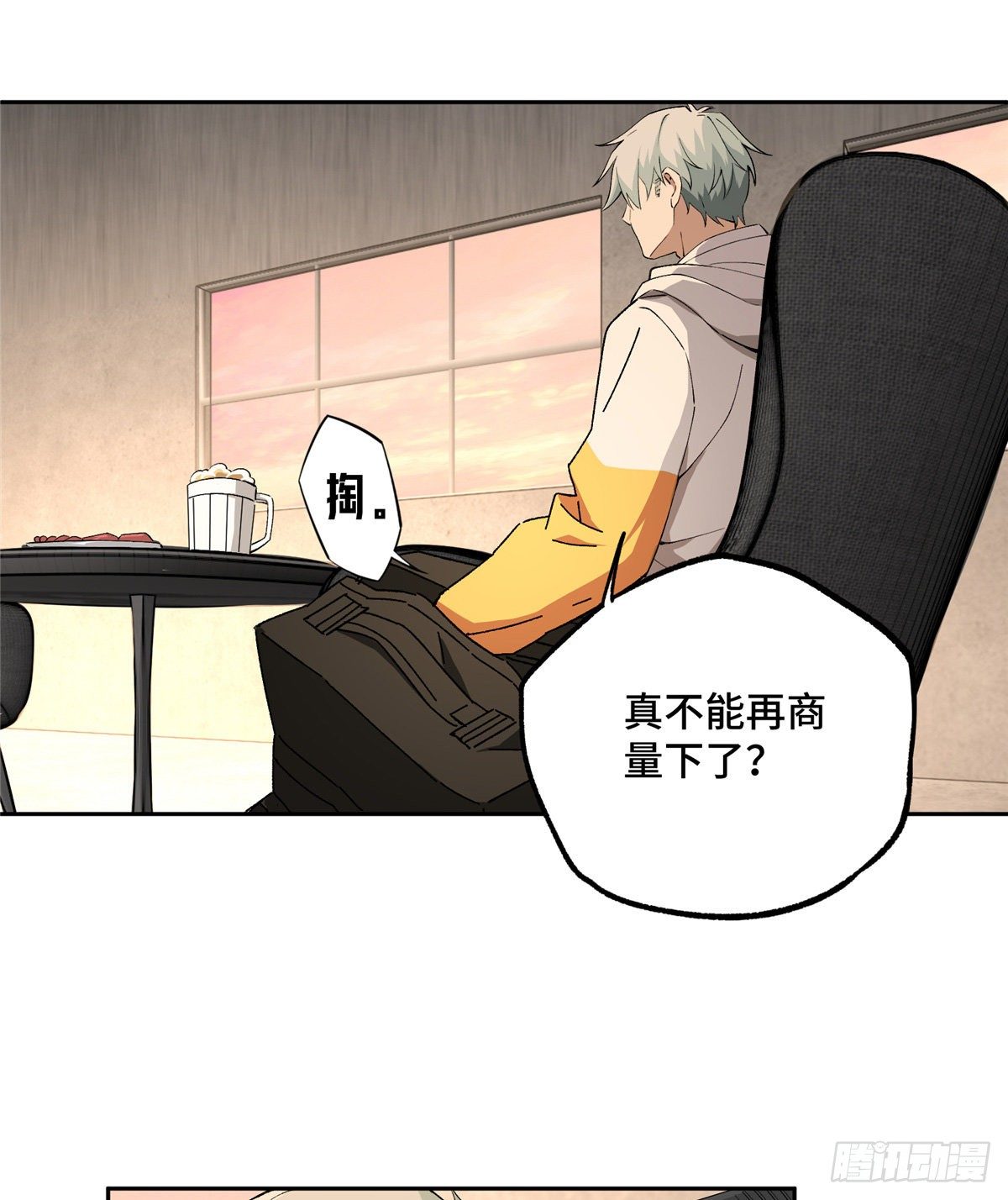 超神机械师漫画全集免费阅读下拉式六漫画漫画,020 三方混战2图