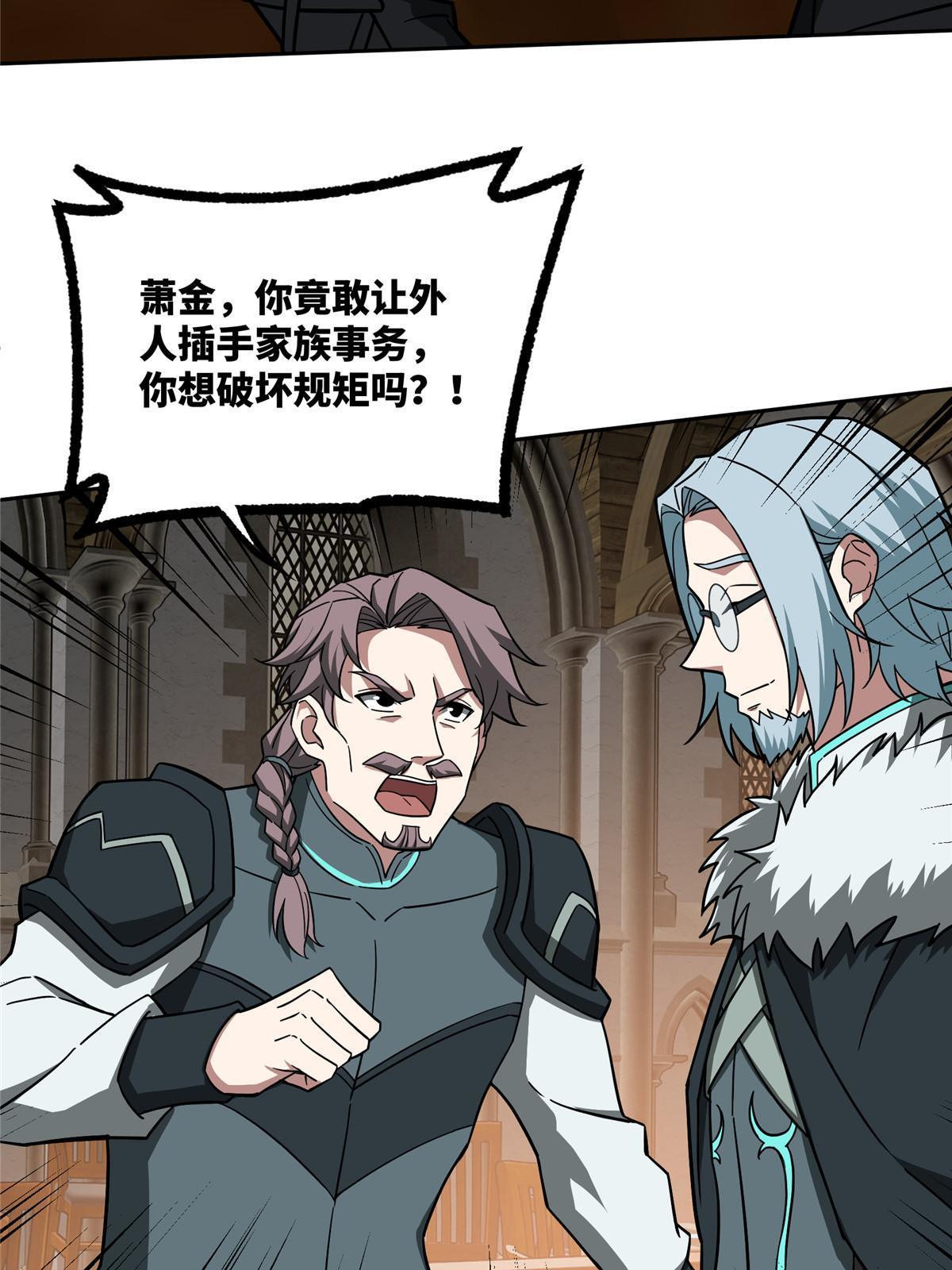 超神机械师漫画,143 干爹!!!1图