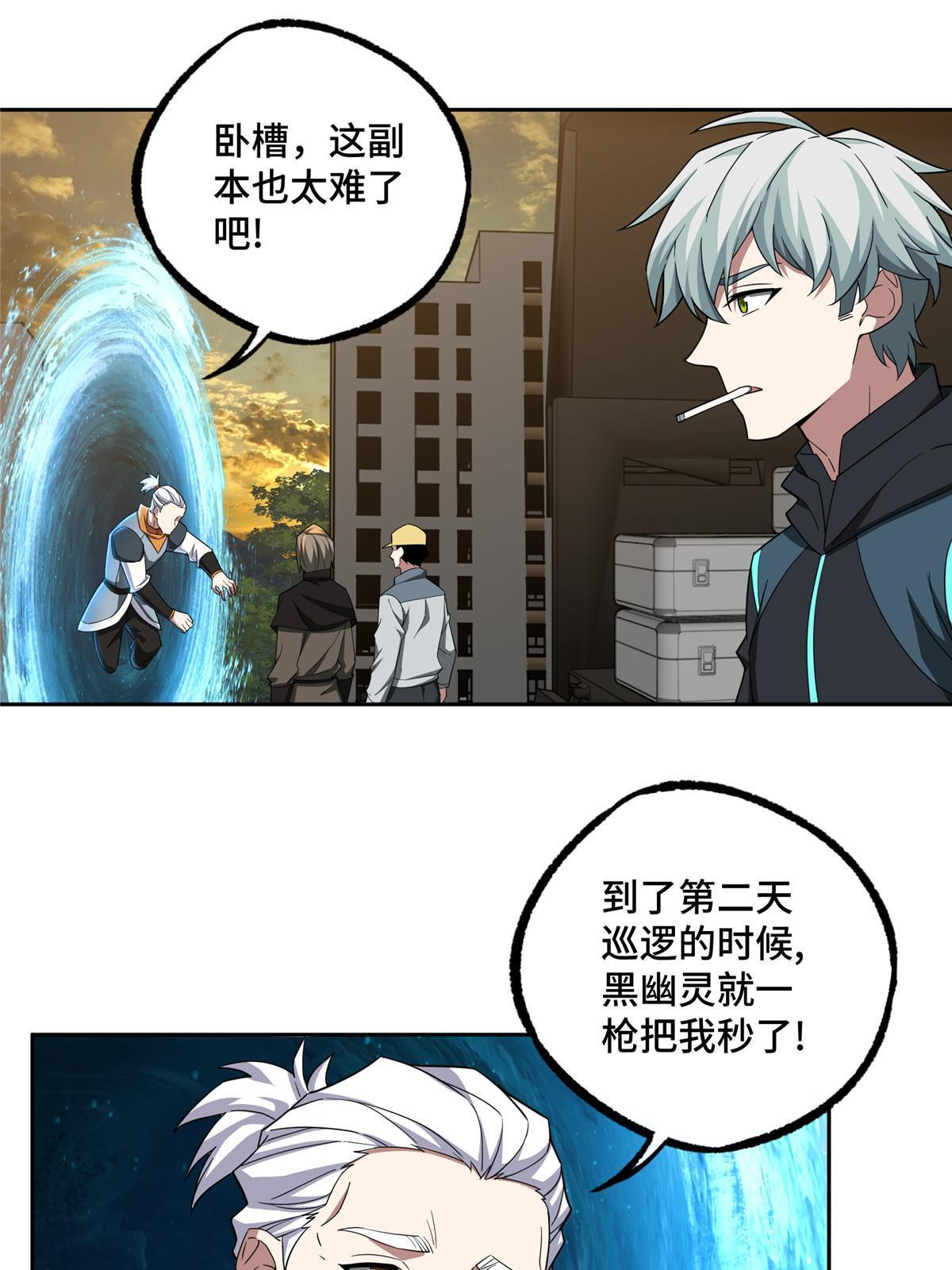 超神机械师漫画,193 副本水晶带来的生意2图