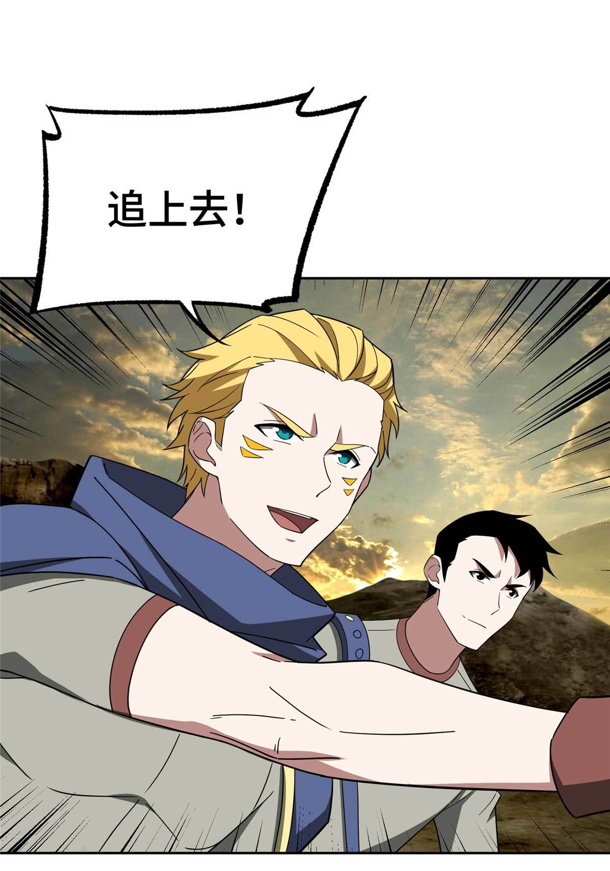 超神机械师漫画,198 团体预选赛1图