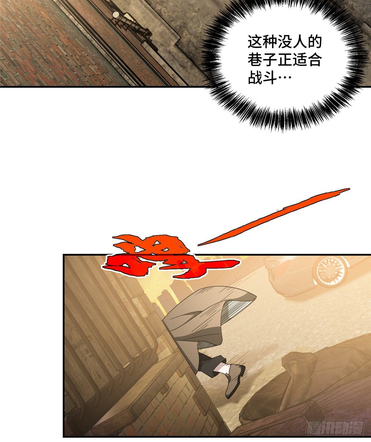 超神机械师顶点小说漫画,036 来自萌芽的暗杀1图