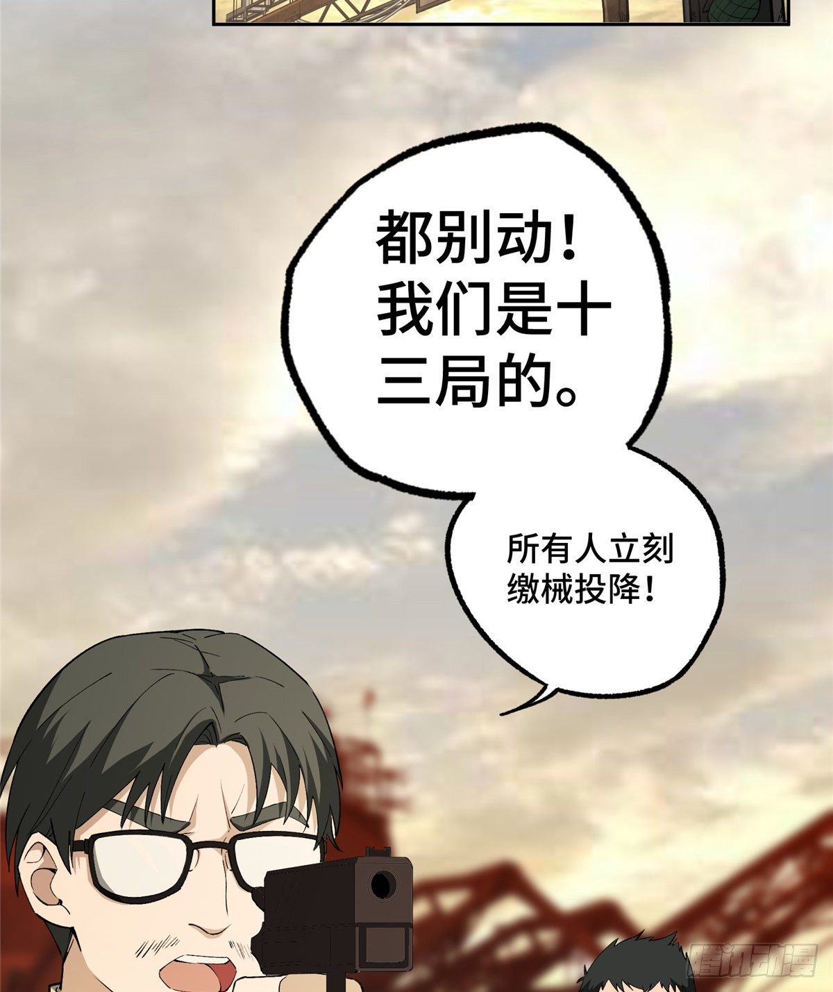 超神机械师漫画全集免费阅读下拉式六漫画漫画,021 游骑兵启动！1图