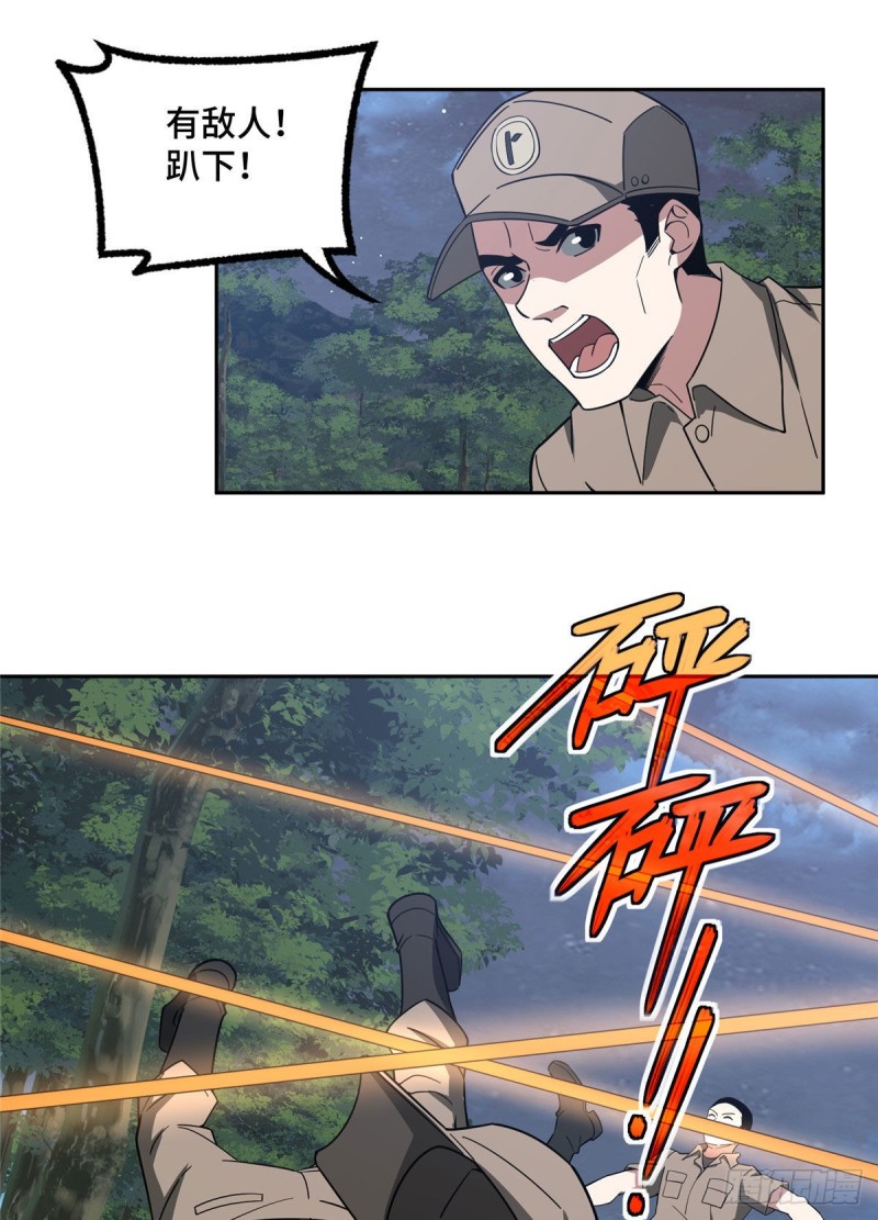 超神机械师漫画,87 奖池任务开始2图