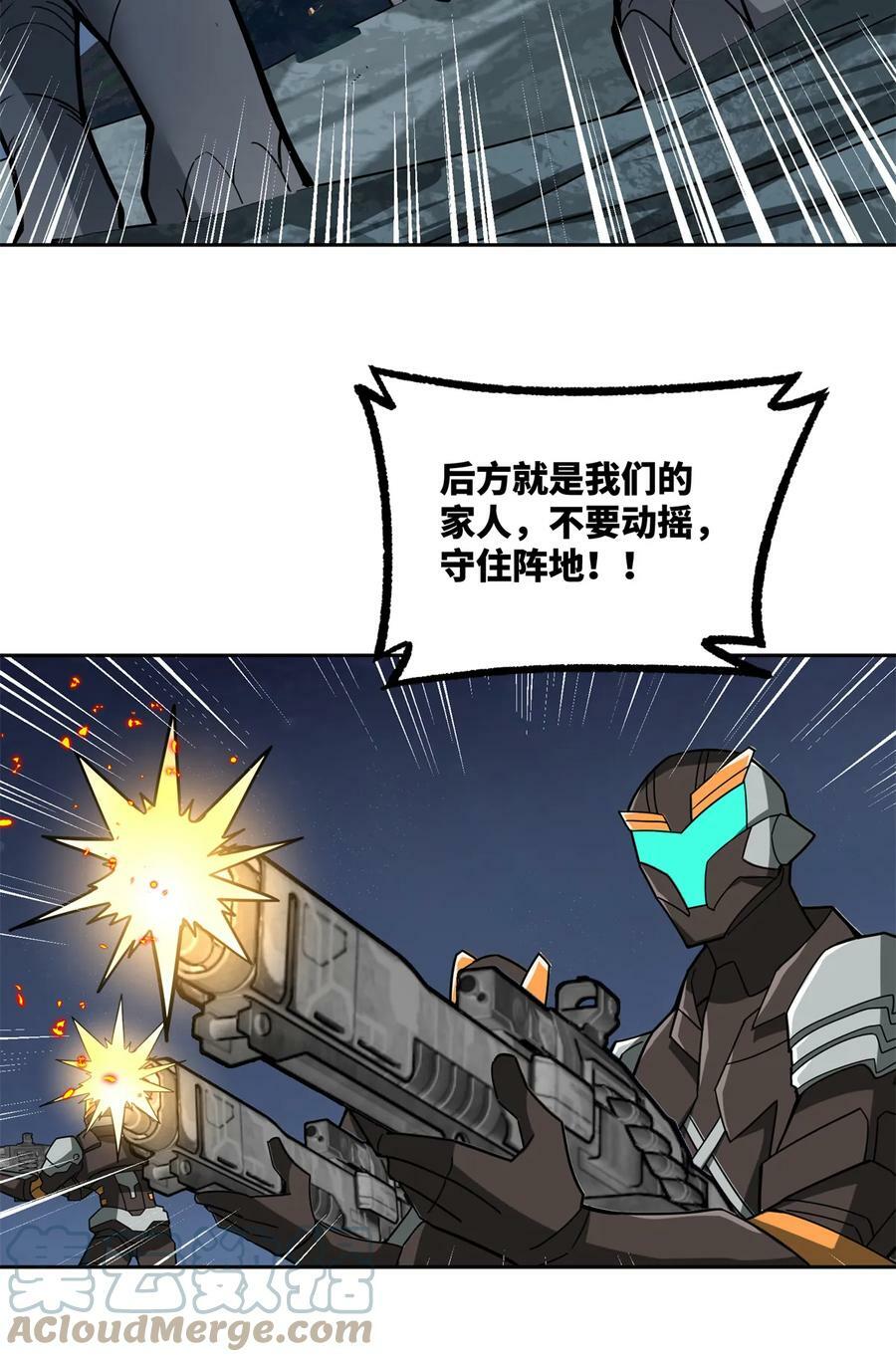 超神机械师漫画,216 尼维勒的选择1图