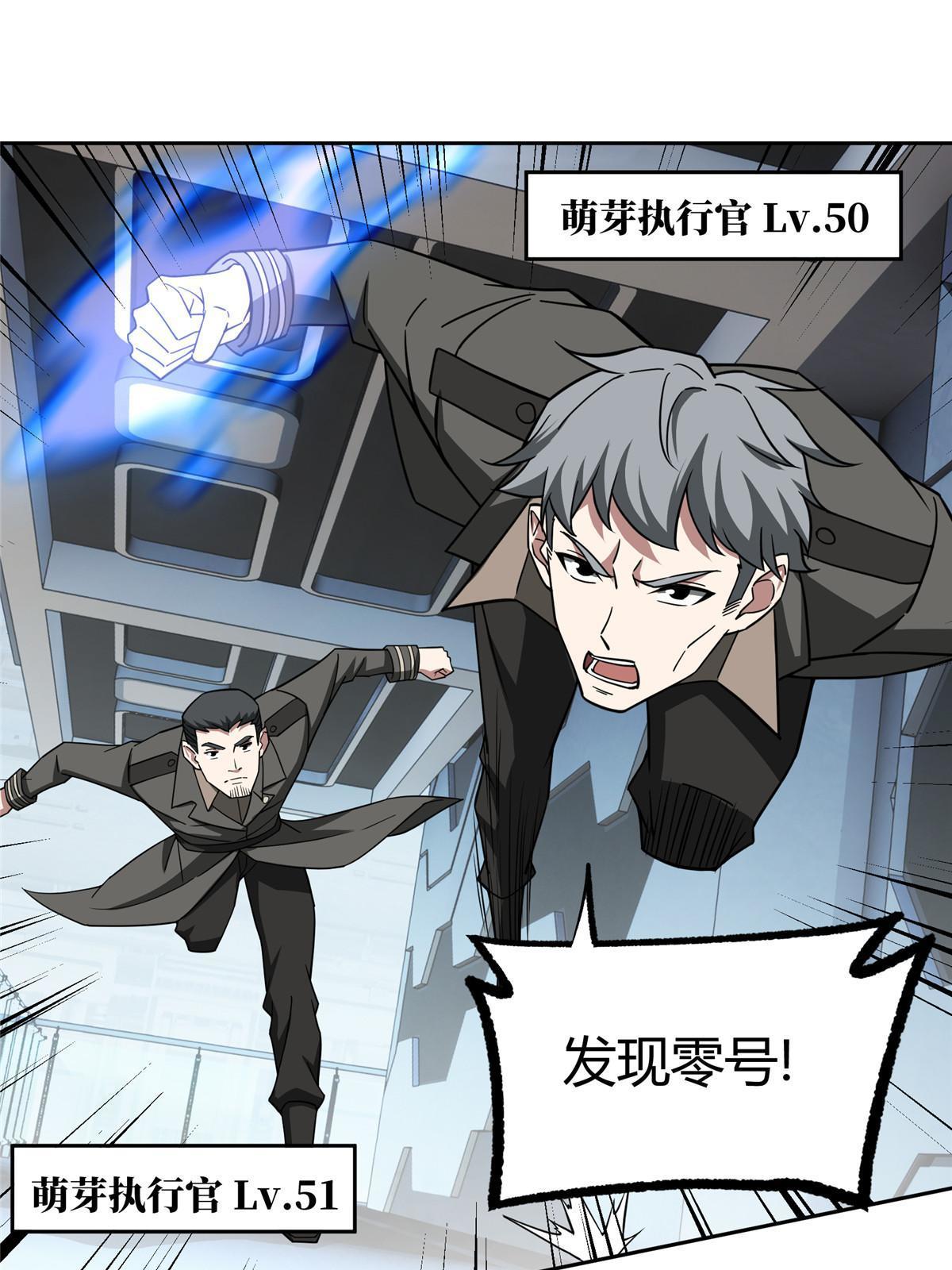 超神机械师漫画,161 杀出重围2图