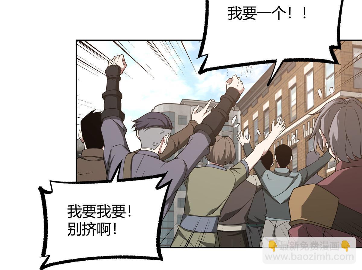 超神机械师漫画,185 黑幽灵的机械宝箱2图