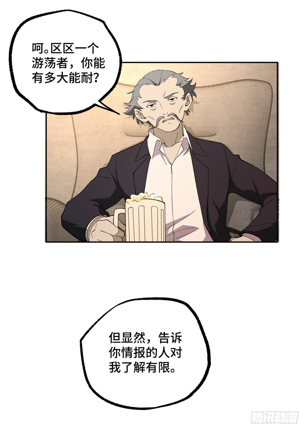 超神机械师顶点小说漫画,020 三方混战1图