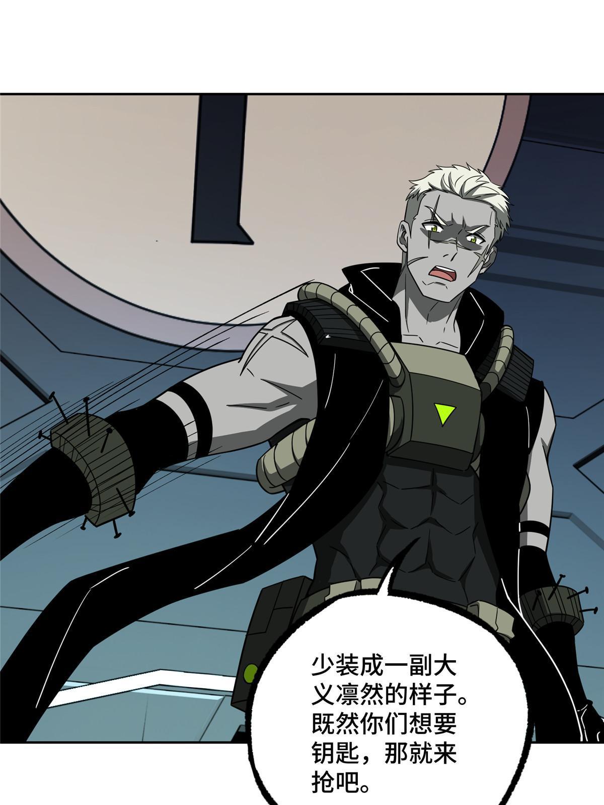 超神机械师漫画,189 萌芽的内乱2图