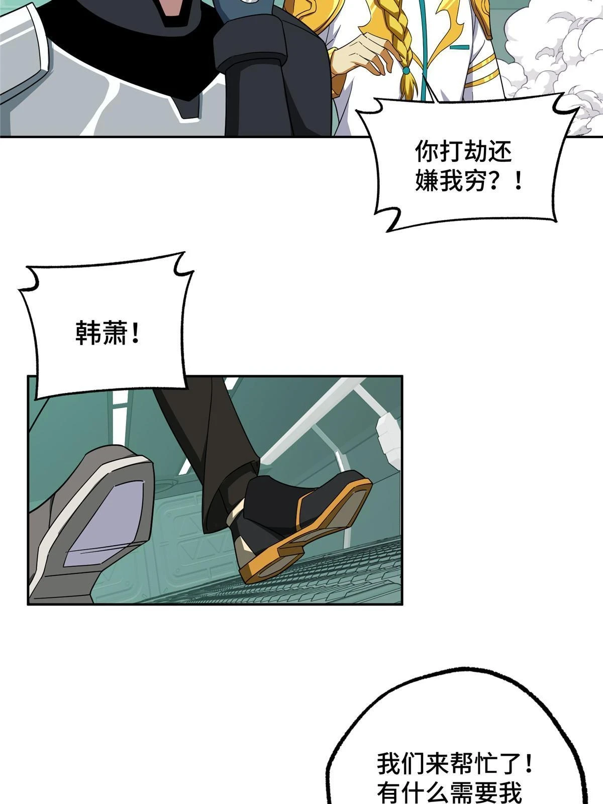 超神机械师漫画,206 黯星的威胁2图