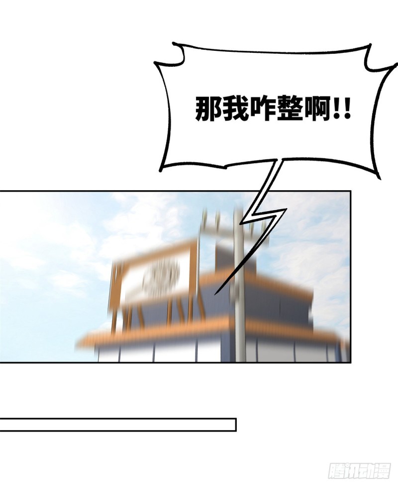 超神机械师顶点小说漫画,84 公测开始！2图