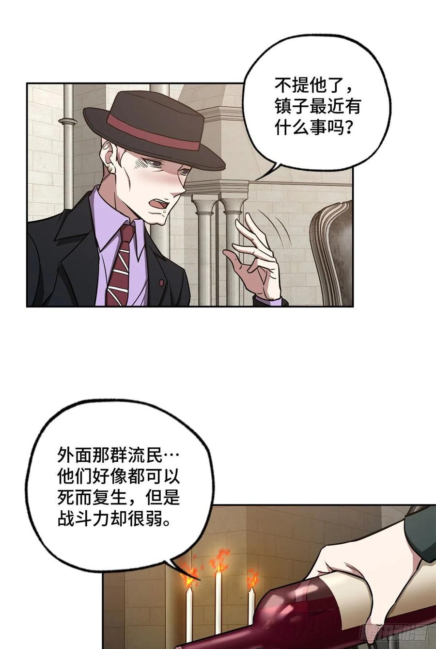 超神机械师漫画,107 面子果实能力者2图