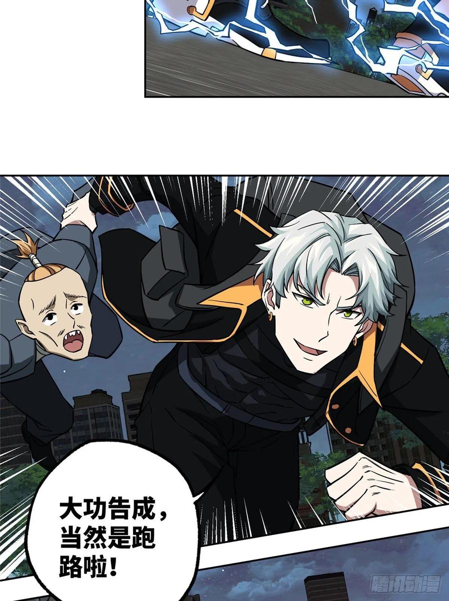 超神机械师漫画,77 大闹博物馆2图