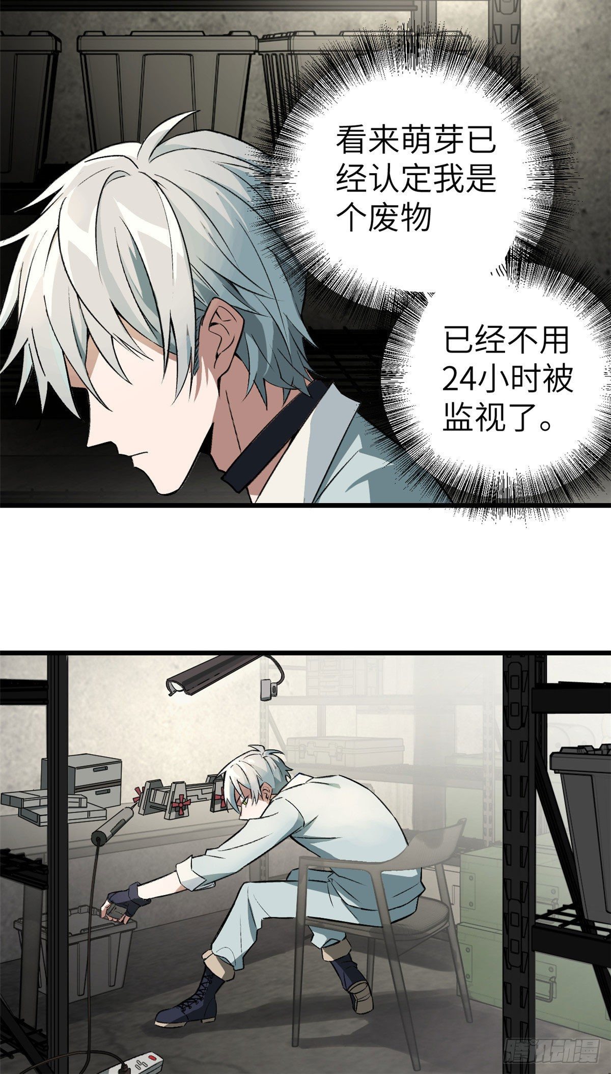 超神机械师顶点小说漫画,05 忍辱负重1图