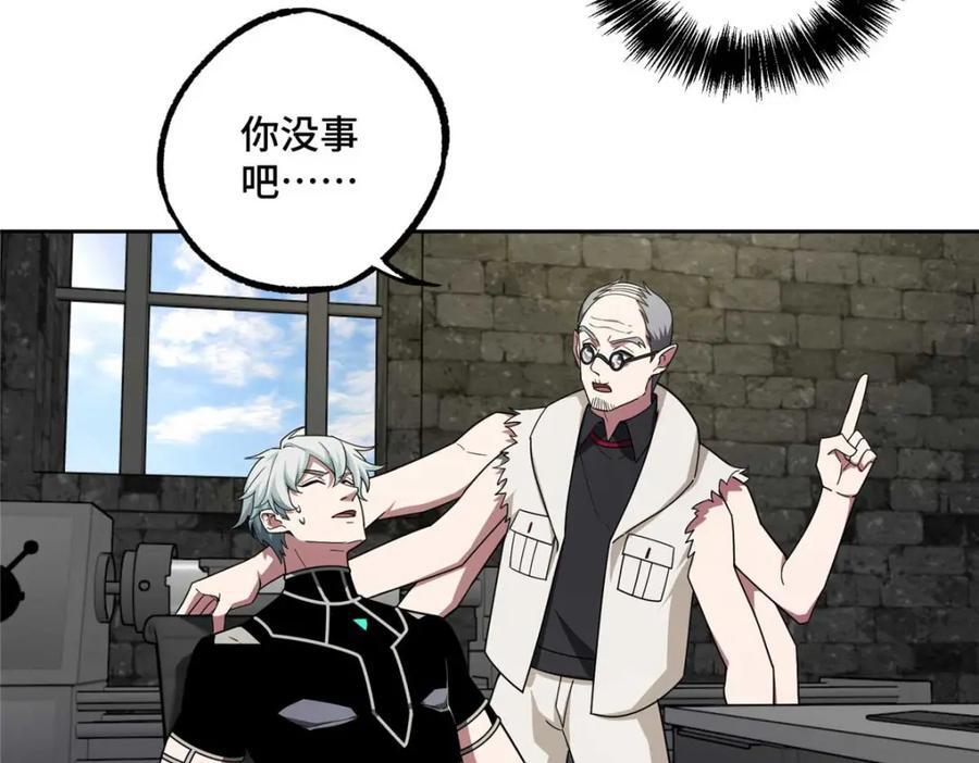 超神机械师漫画,237 爆发正面冲突1图