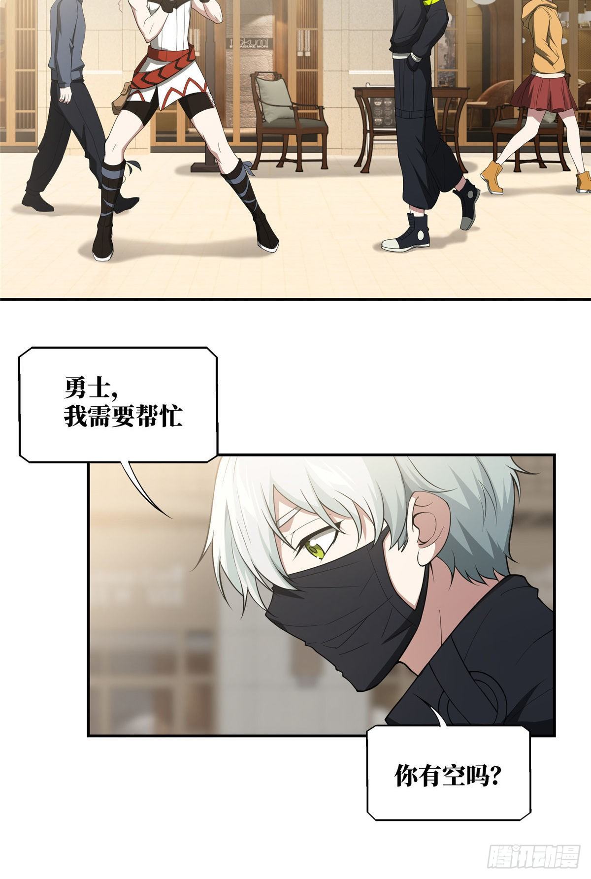 超神机械师顶点小说漫画,034 神秘NPC1图