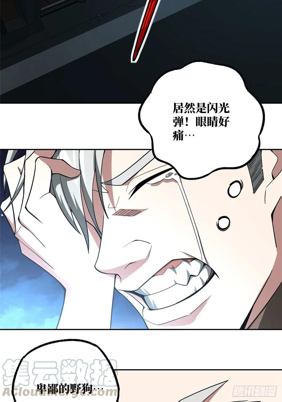 超神机械师顶点小说漫画,58 玫瑰武装的围杀1图