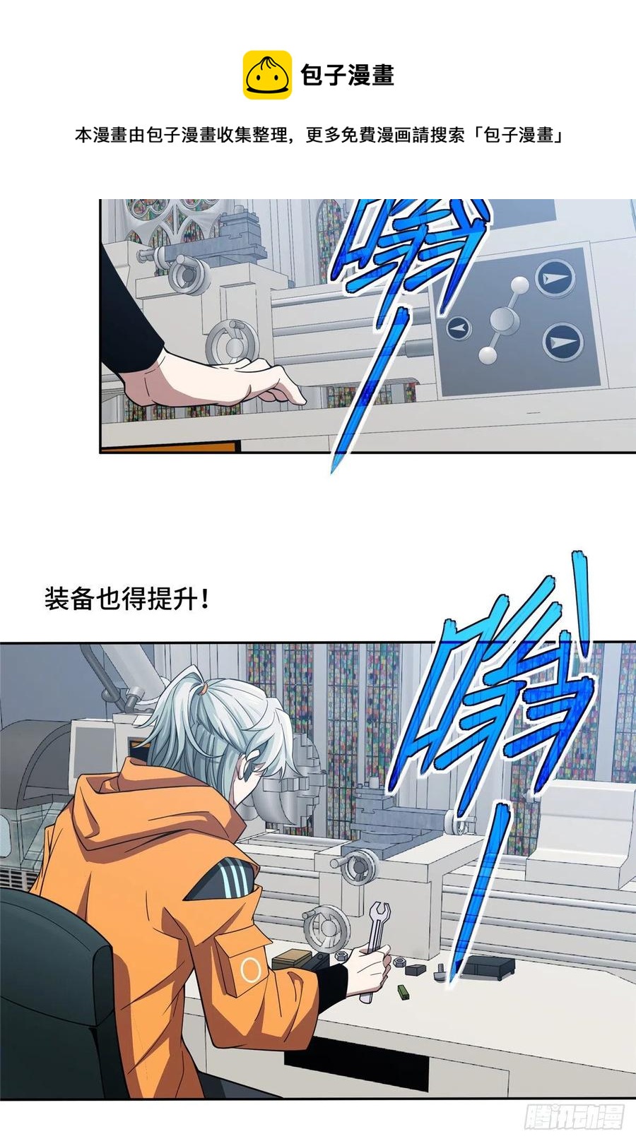 超神机械师漫画,68 与柴斯罗德的交易2图