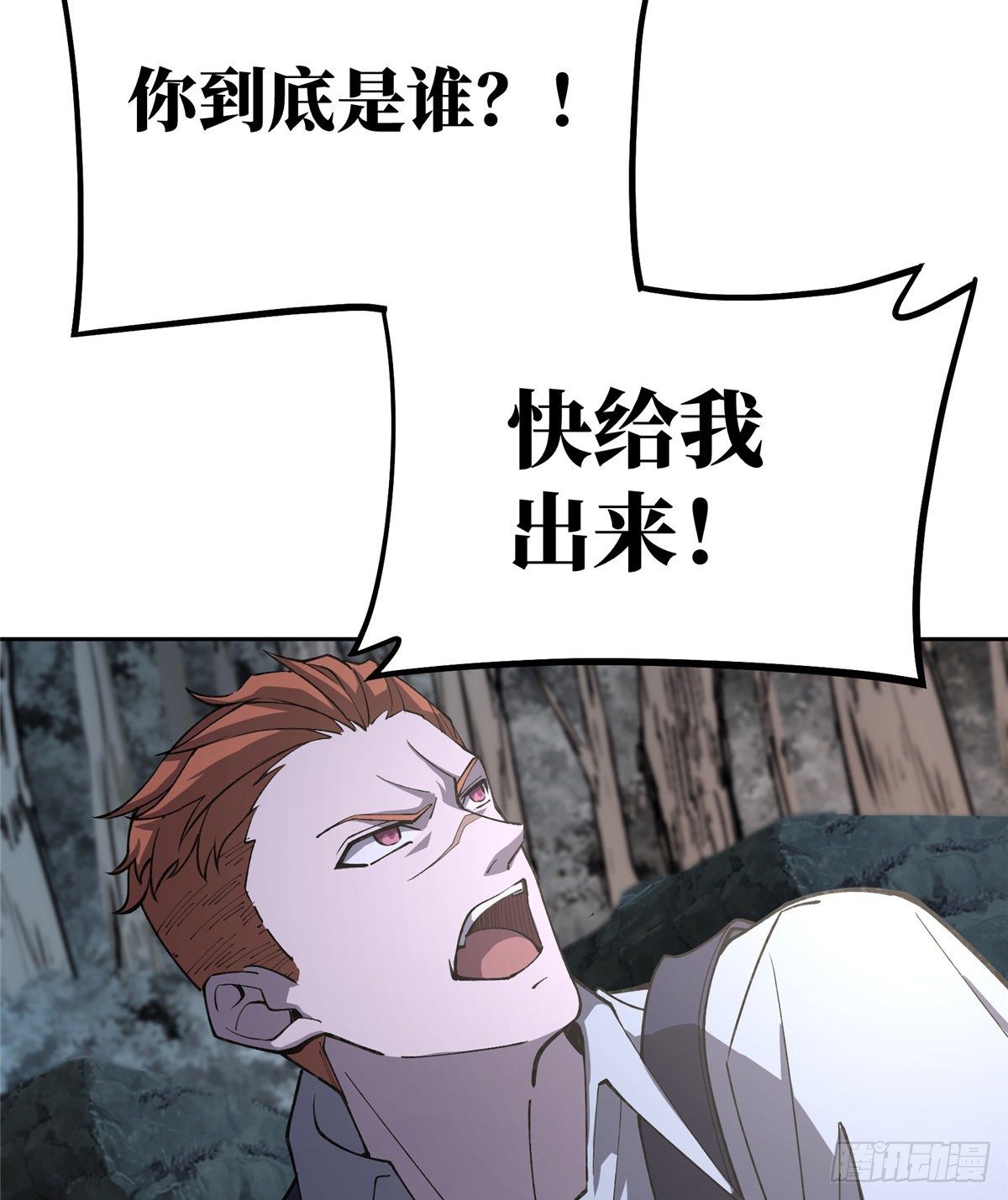 超神机械师漫画,015 宣战2图