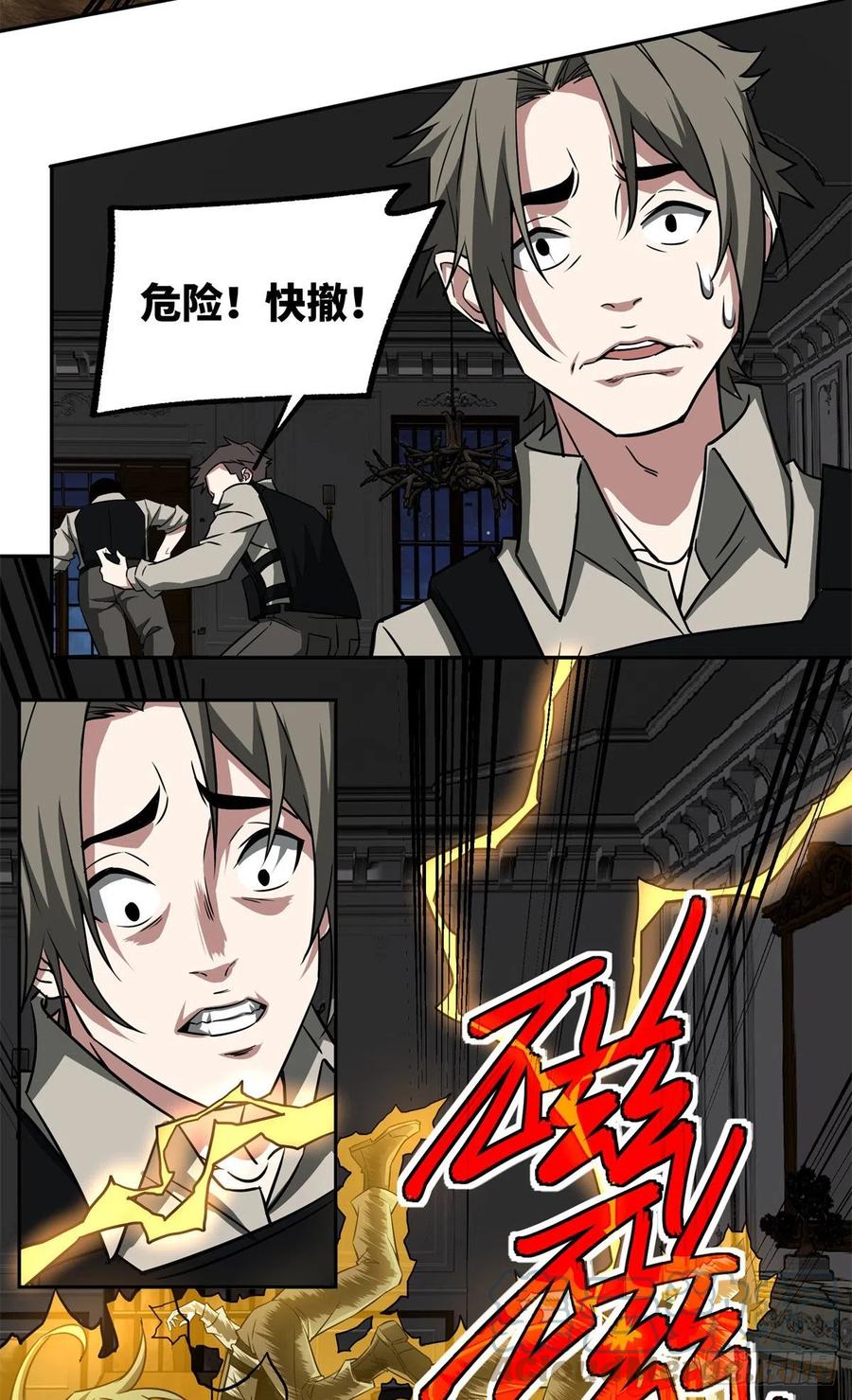 超神机械师漫画,80 闪电之烬1图