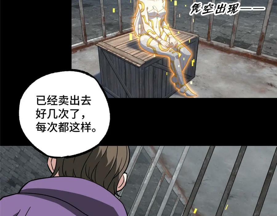 超神机械师漫画,227 压轴商品2图