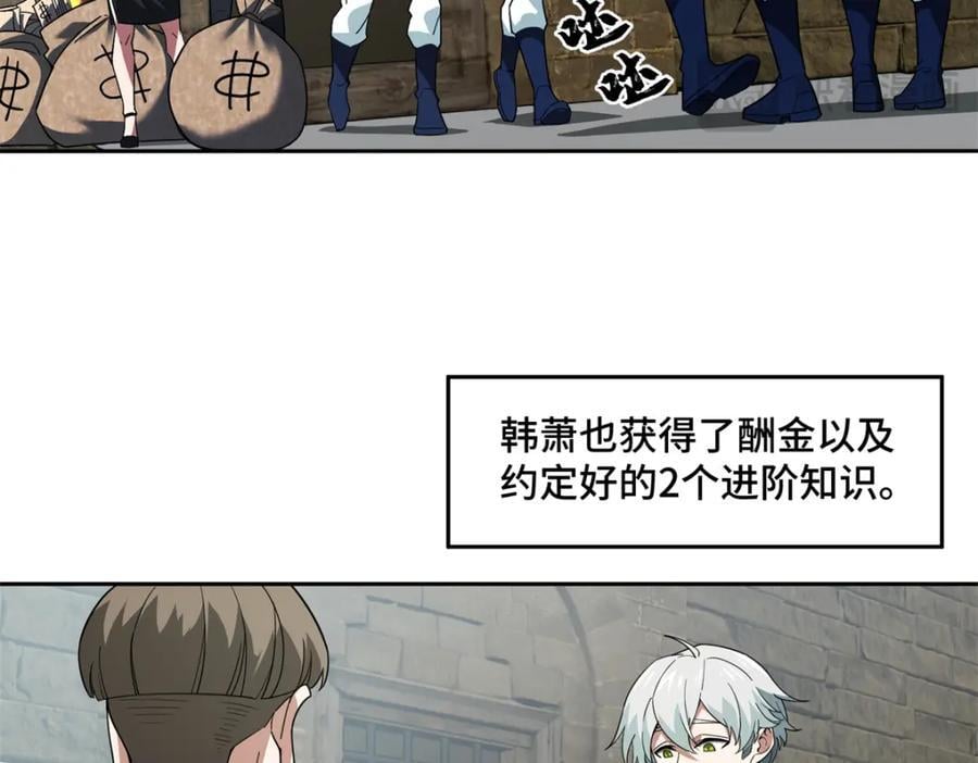 超神机械师漫画,240 遇袭1图