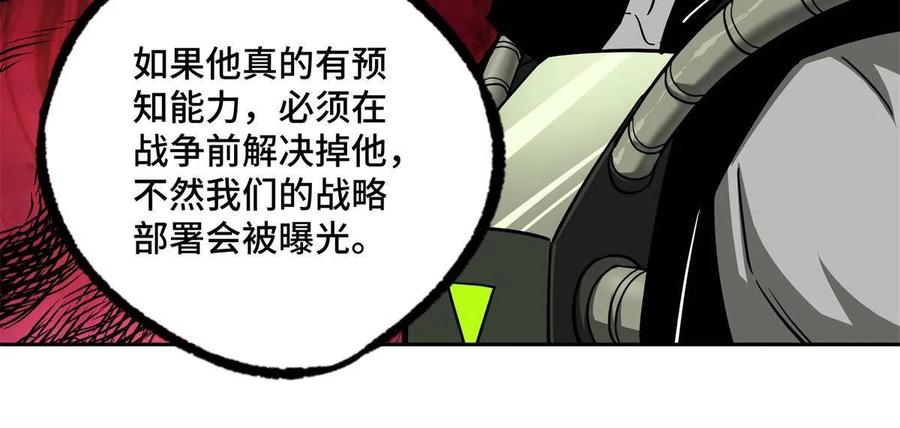 超神机械师漫画,132 姐妹相见2图