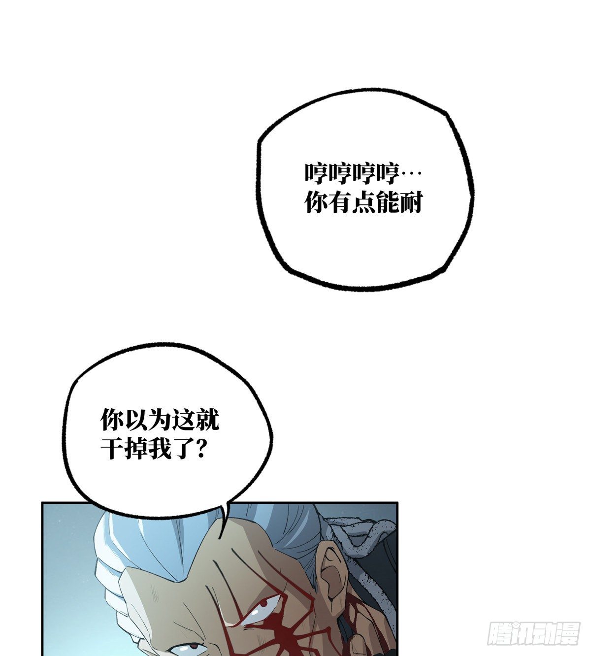 超神机械师小说完整版漫画,026 黑蜘蛛之死？1图