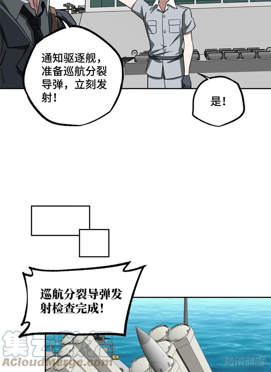 超神机械师漫画,95 萌芽棋高一着1图