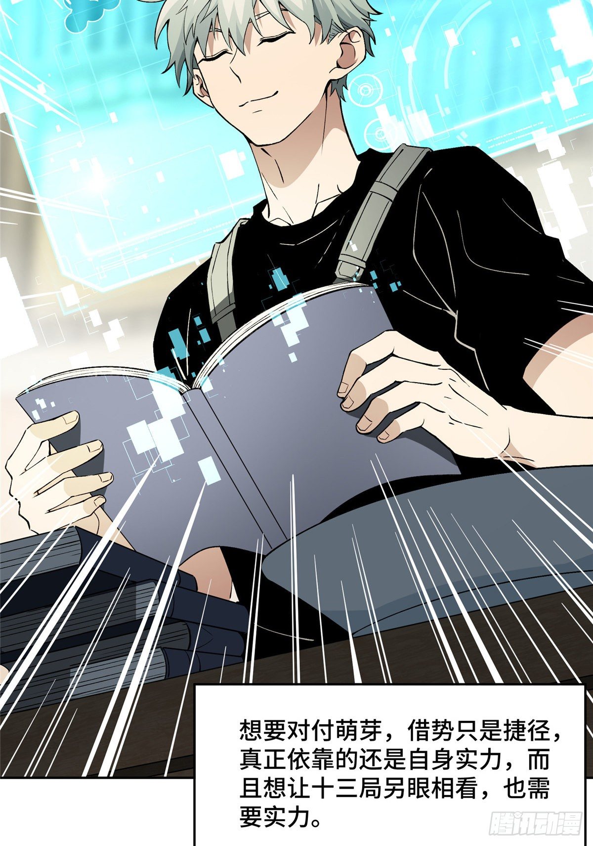 超神机械师顶点小说漫画,018 准备进阶任务2图