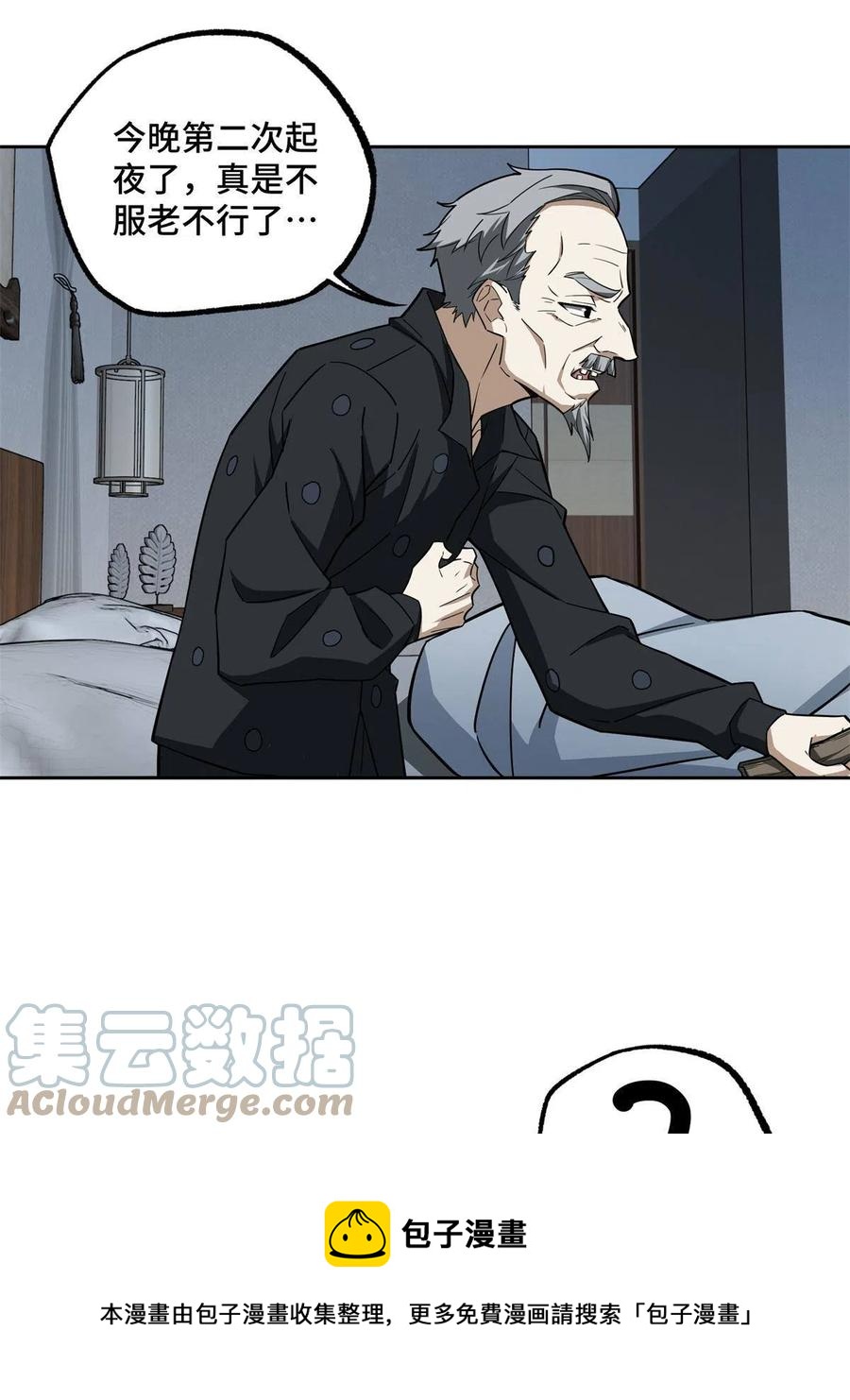 超神机械师漫画,128 可怕的暗杀1图
