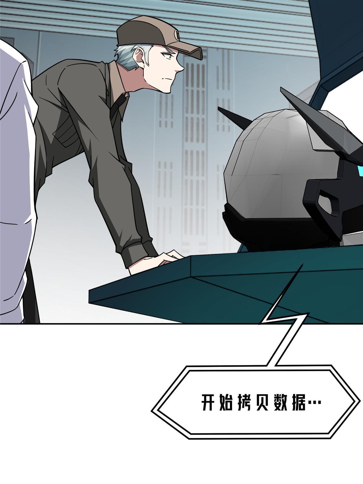 超神机械师漫画,159 欧若拉，跟我走吧1图